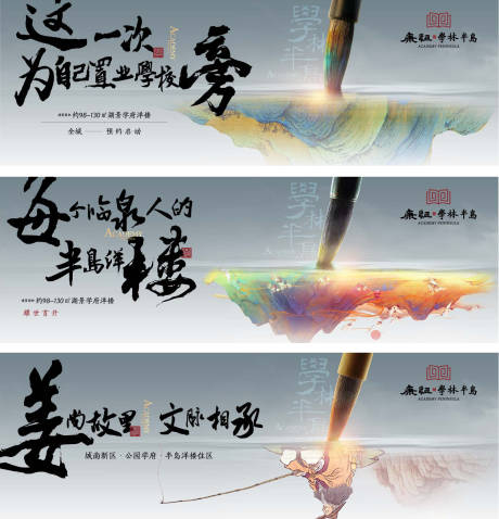 源文件下载【新中式系列户外广告展板】编号：93720002367658104