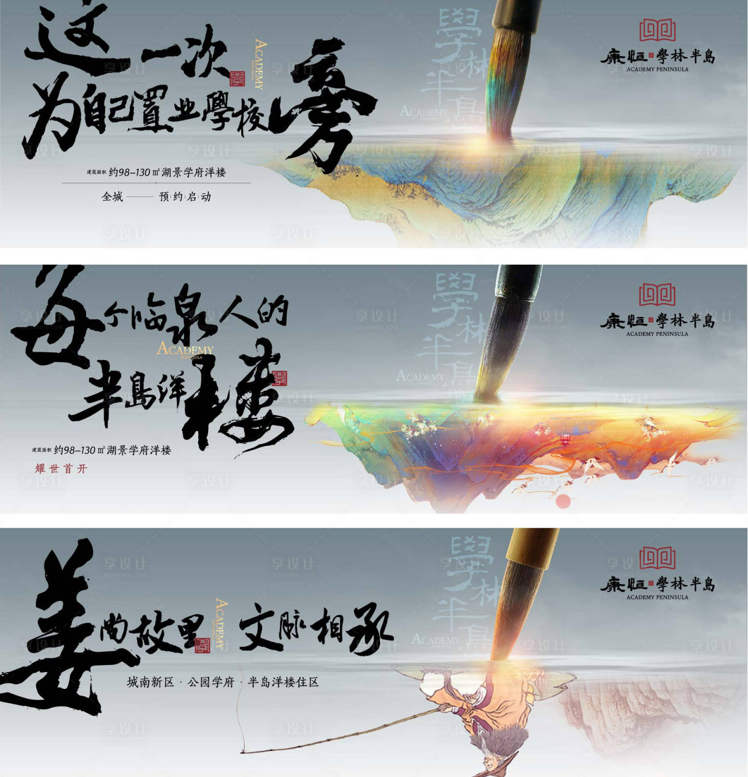 源文件下载【享设计】搜索编号：93720002367658104【新中式系列户外广告展板】