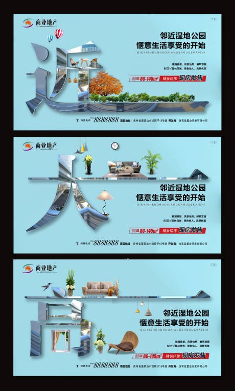 源文件下载【商业地产系列图围挡海报】编号：15060002275386704