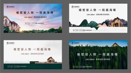 源文件下載【享設計】搜索編號：69200002326403414【地產洋房價值點園林配套微信】
