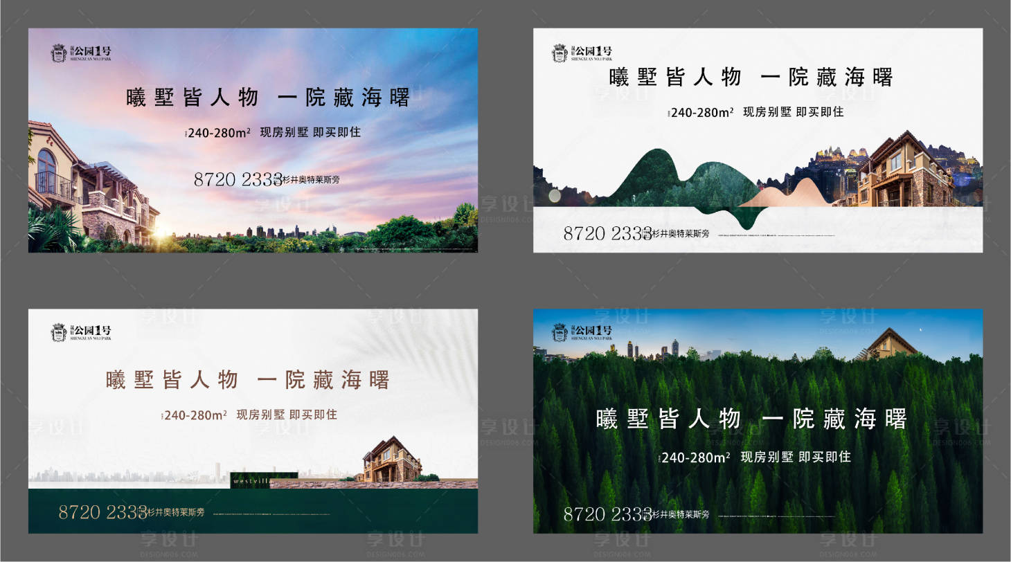 地产洋房价值点园林配套微信psd广告设计素材海报模板免费下载-享设计
