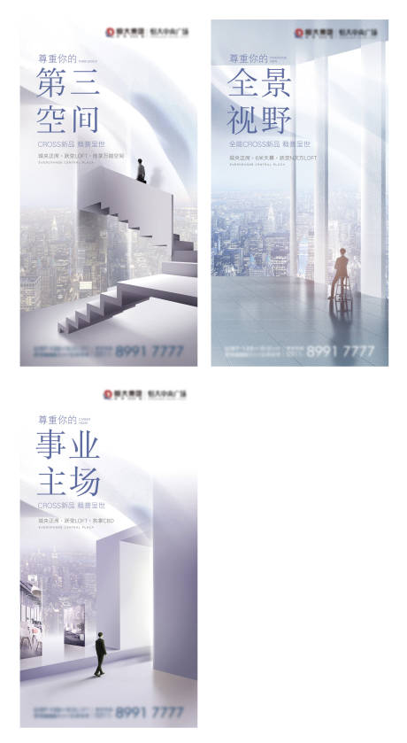 源文件下載【寫字樓公寓系列微信海報】編號：63450002290101504