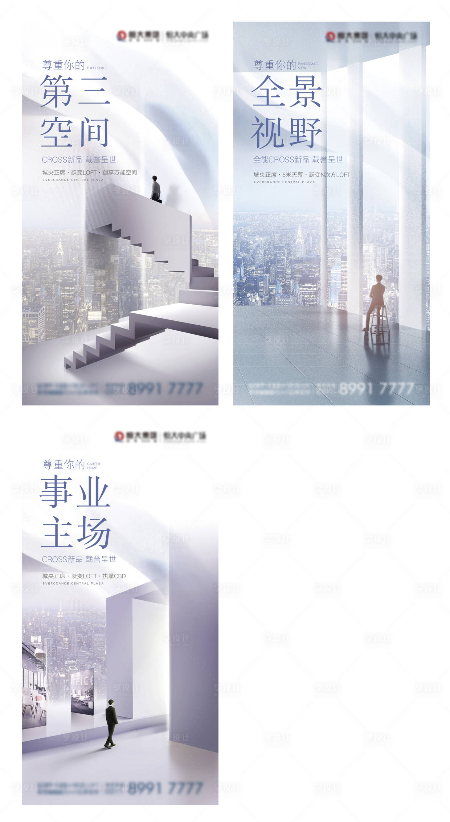 源文件下載【享設(shè)計(jì)】搜索編號：63450002290101504【寫字樓公寓系列微信海報】