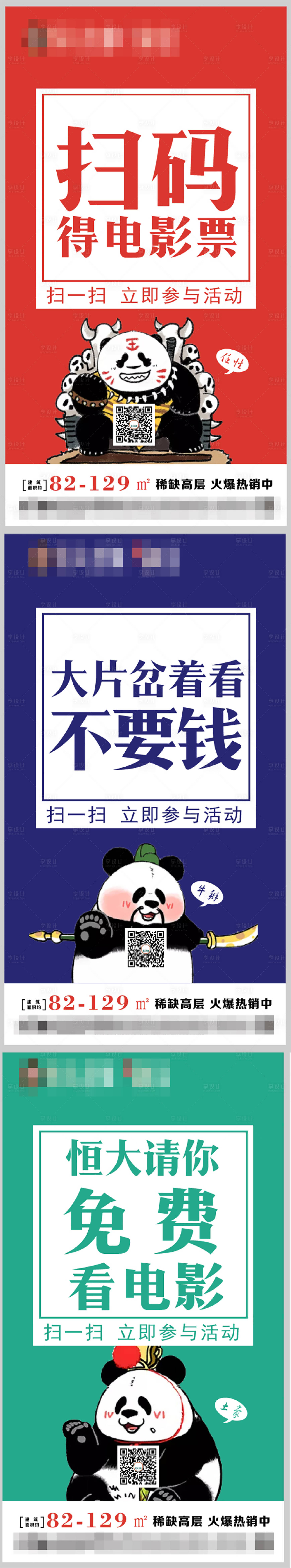 源文件下載【觀影大字報】編號：29880002235309638