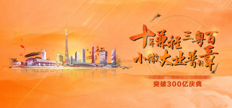 源文件下载【广州岭南国风活动背景板】编号：80840000504807728