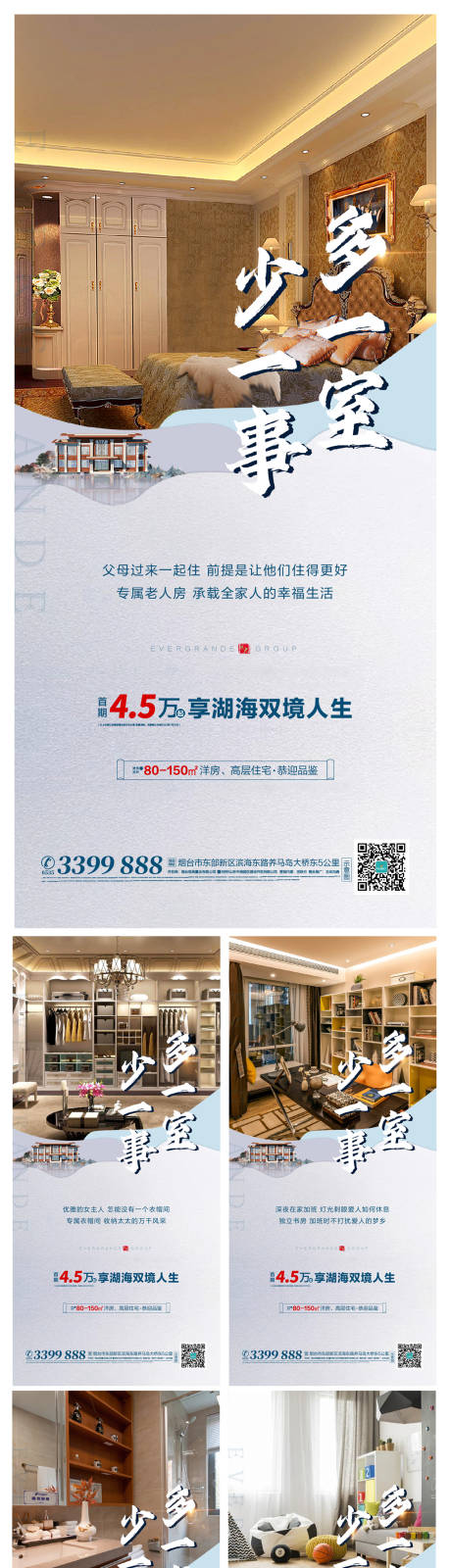 源文件下载【享设计】搜索编号：45680002395459910【地产三室系列单图】