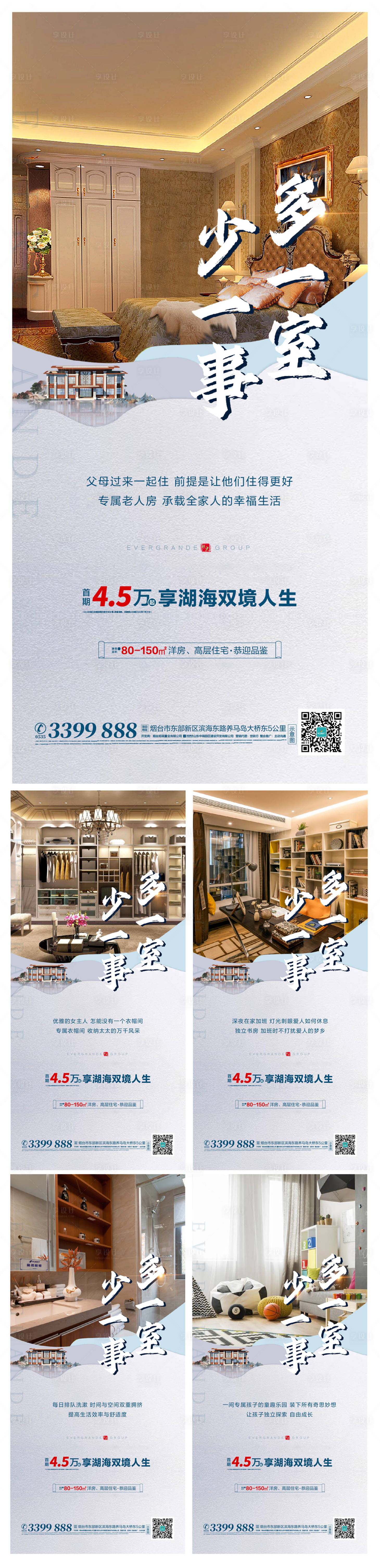 源文件下載【享設(shè)計】搜索編號：45680002395459910【地產(chǎn)三室系列單圖】