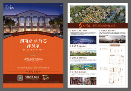 源文件下載【享設(shè)計(jì)】搜索編號(hào)：36390002260752506【單頁(yè)】