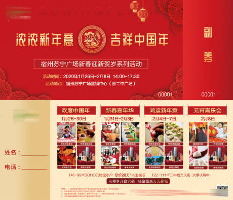 源文件下载【新年活动券】编号：36620002282503923