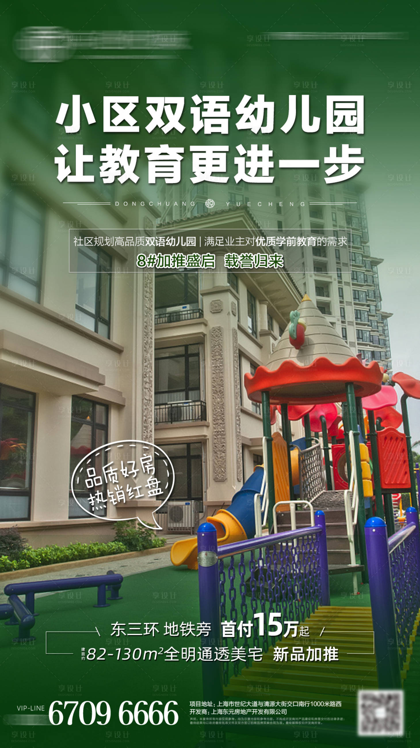 源文件下载【价值点海报】编号：13640002264502020