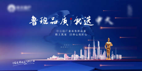 源文件下載【地產(chǎn)主畫面品牌廣告展板】編號：65420002317611024