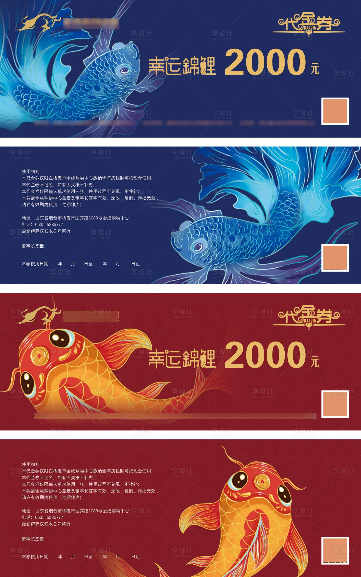 源文件下載【享設計】搜索編號：32320002145822291【房地產代金券】