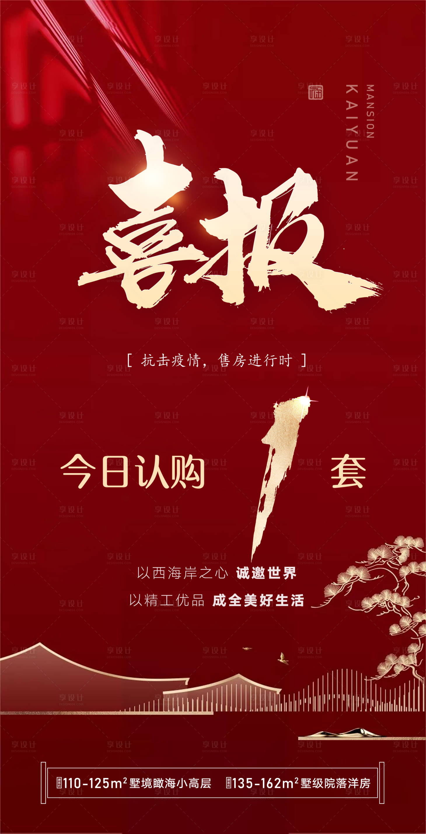源文件下載【享設計】搜索編號：78130002151811535【喜報】