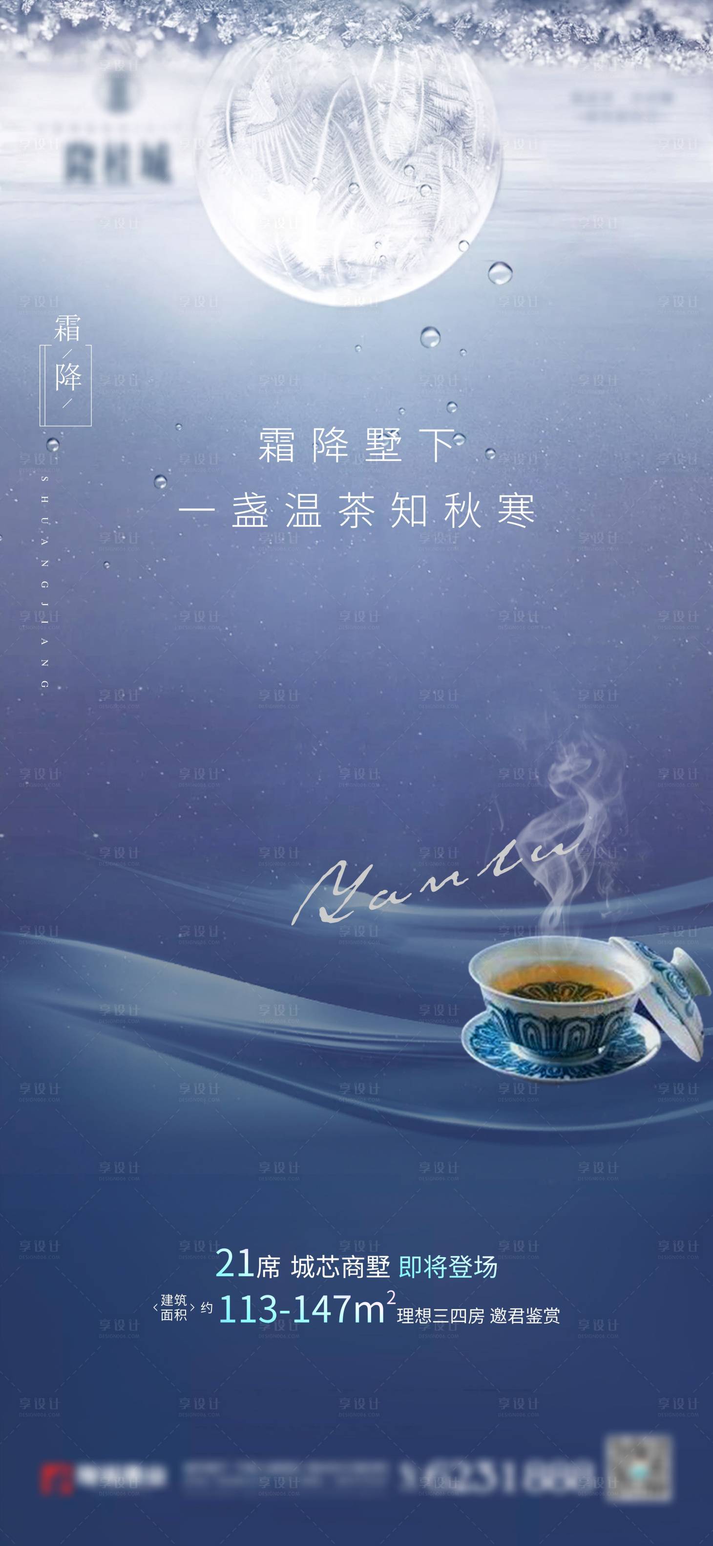 源文件下載【霜降單圖】編號：55920002289811397