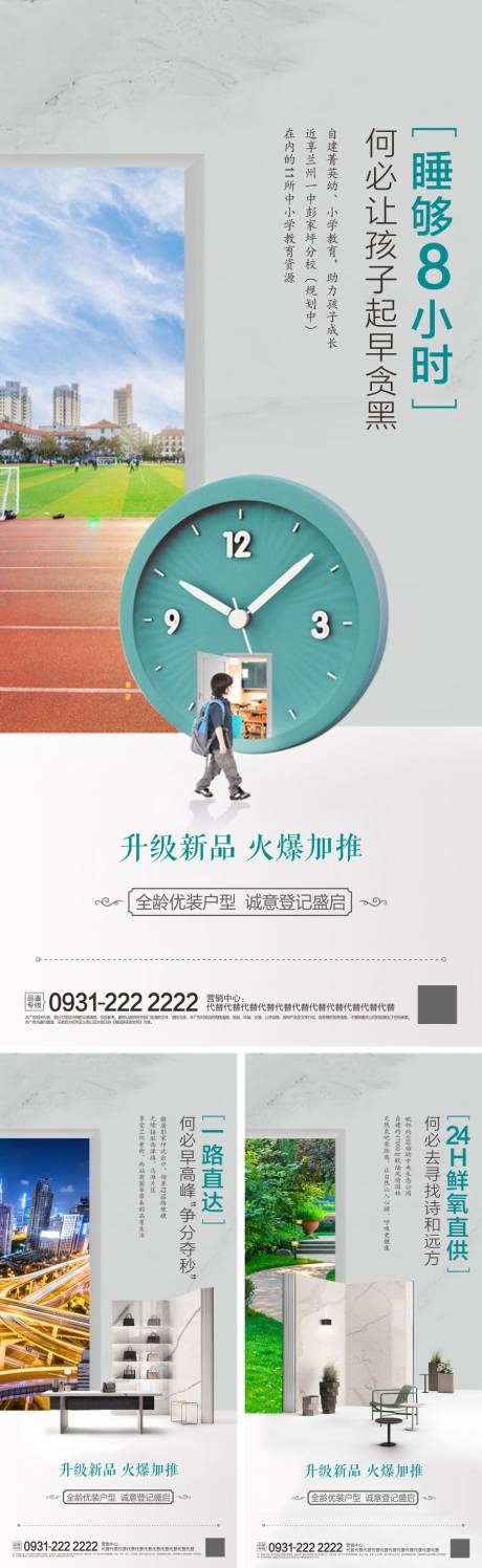 源文件下载【地产系列稿】编号：47790002242539176