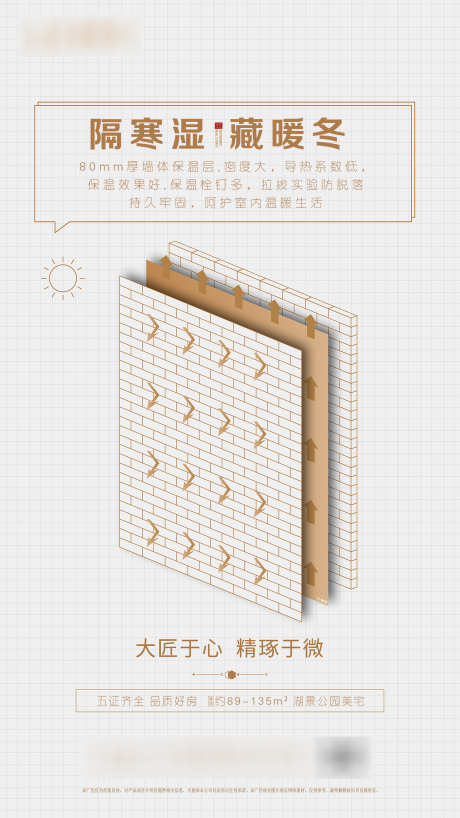 源文件下載【地產(chǎn)外墻保溫】編號：63060002243579430