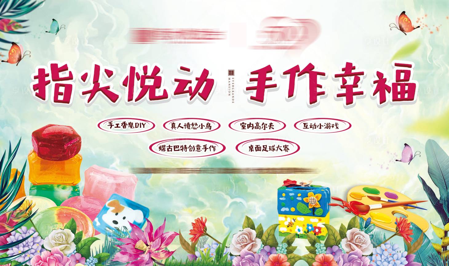 源文件下载【暖场活动】编号：72950002264304687