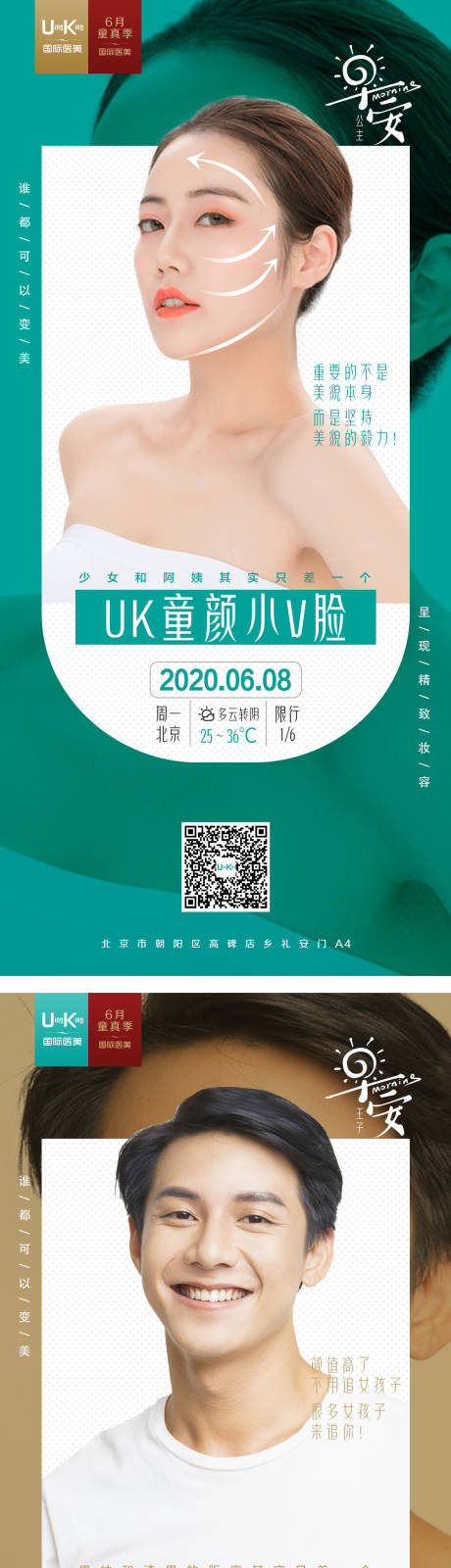源文件下载【早安圈图海报】编号：14800002378955170