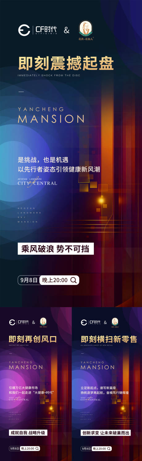 源文件下载【招商造势海报】编号：42420002237041187