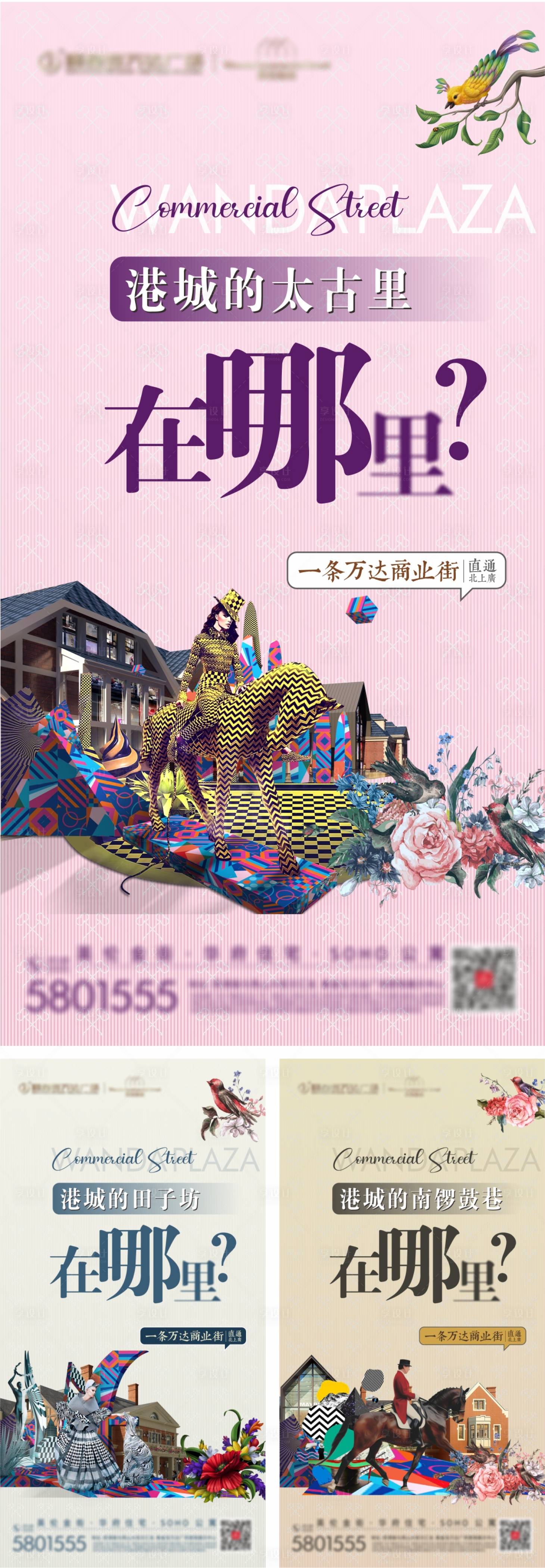 源文件下载【享设计】搜索编号：72170002176359897【商业地产系列海报】