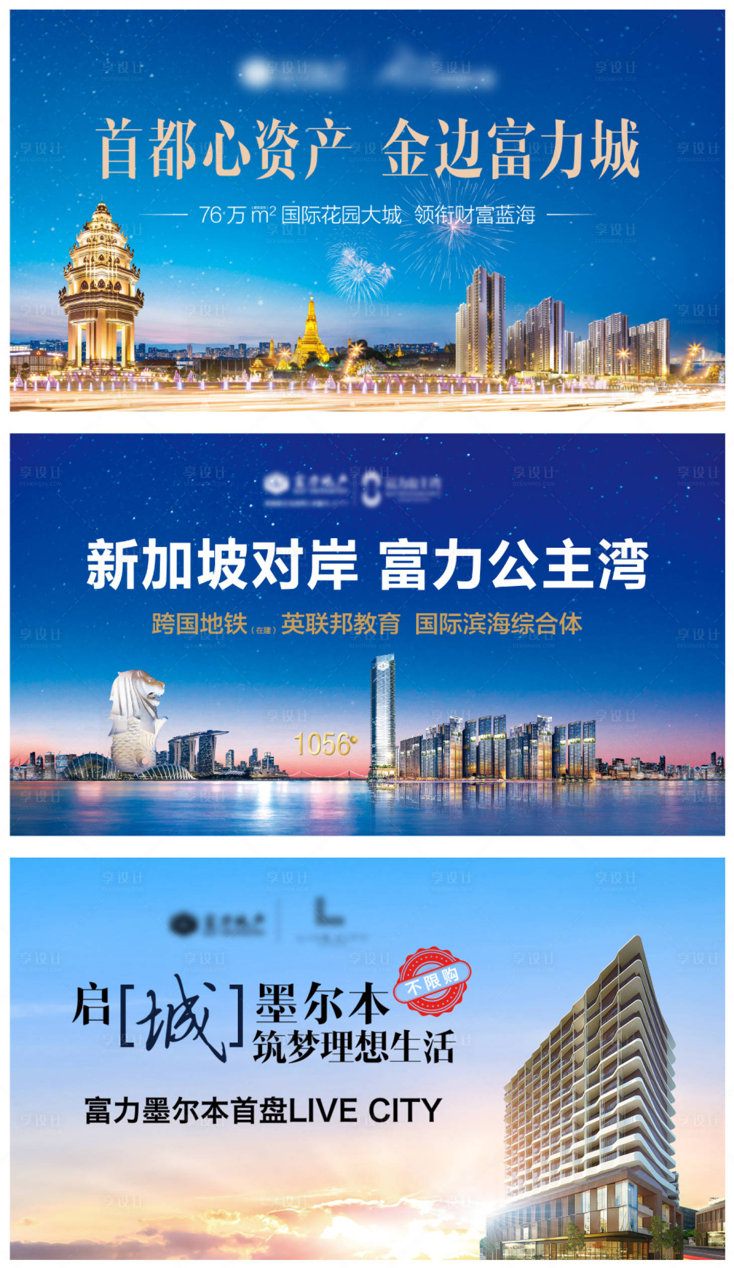 源文件下载【海外地产公寓写字楼宣传海报展板】编号：52630002285324975