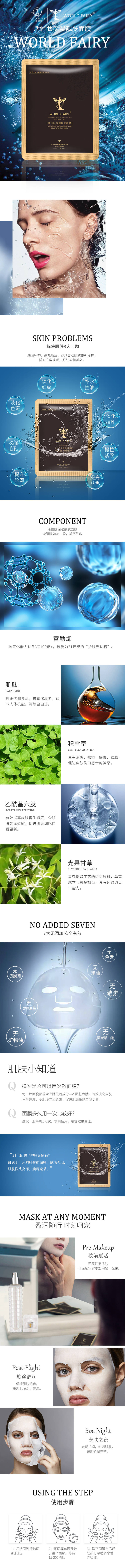 源文件下載【享設計】搜索編號：47610002239878399【面膜詳情頁】