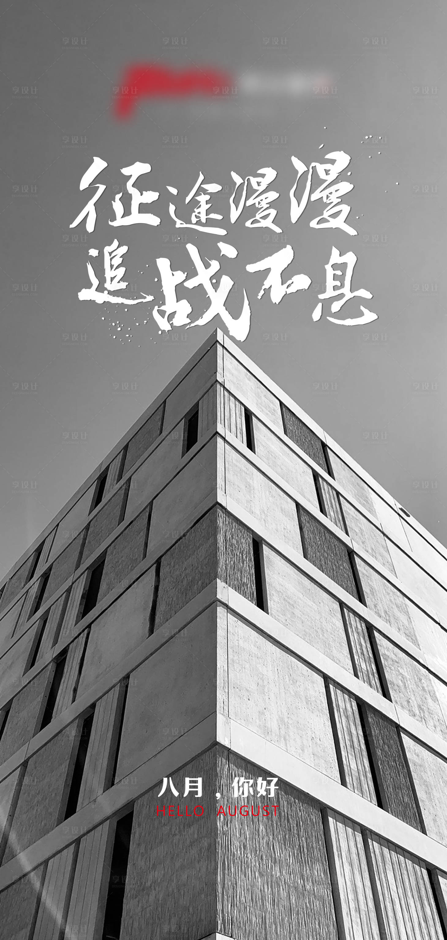 源文件下載【享設計】搜索編號：57030002373684707【激勵】