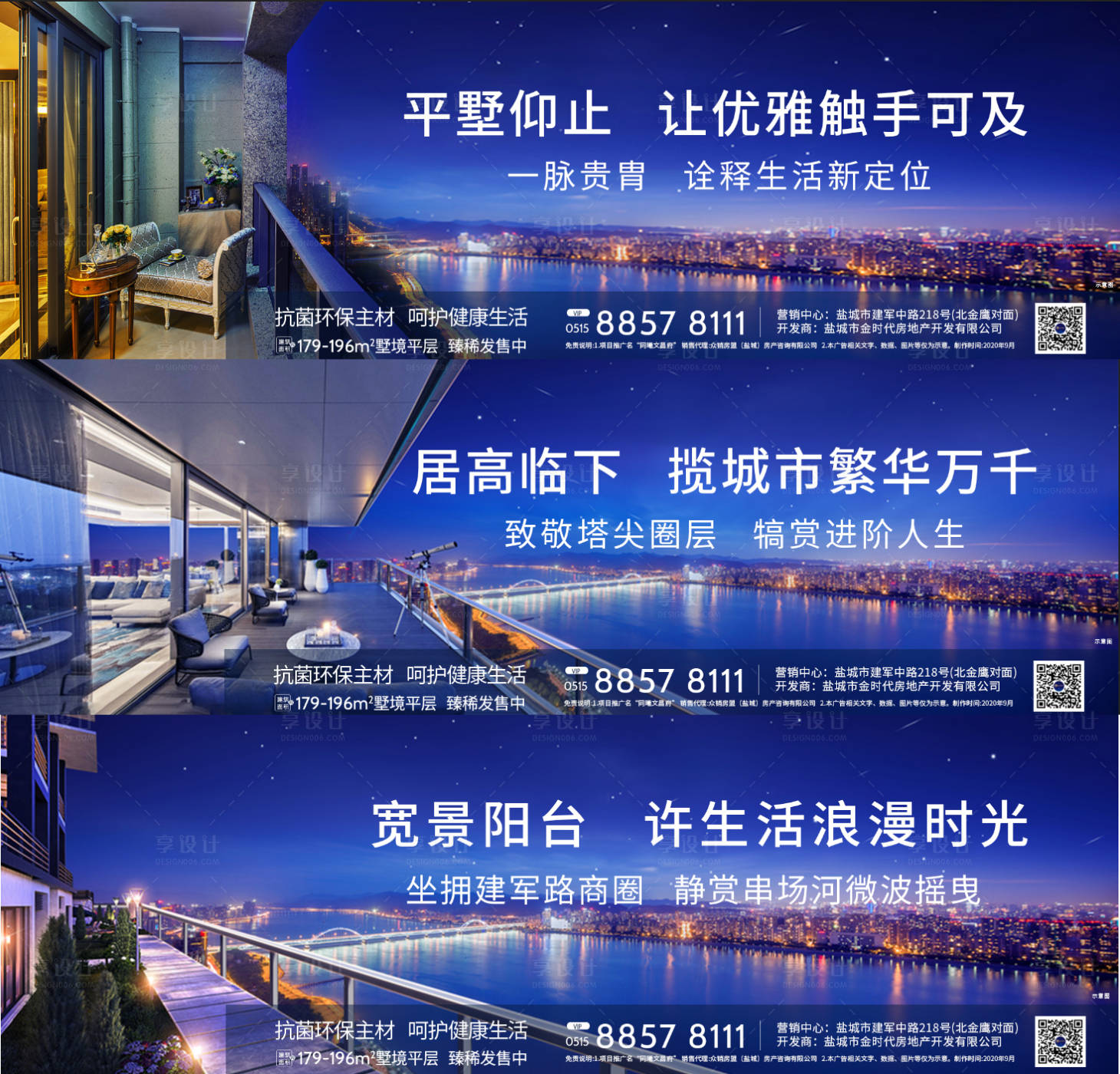 源文件下載【享設(shè)計】搜索編號：73240002243856638【地產(chǎn)平層系列價值點海報】