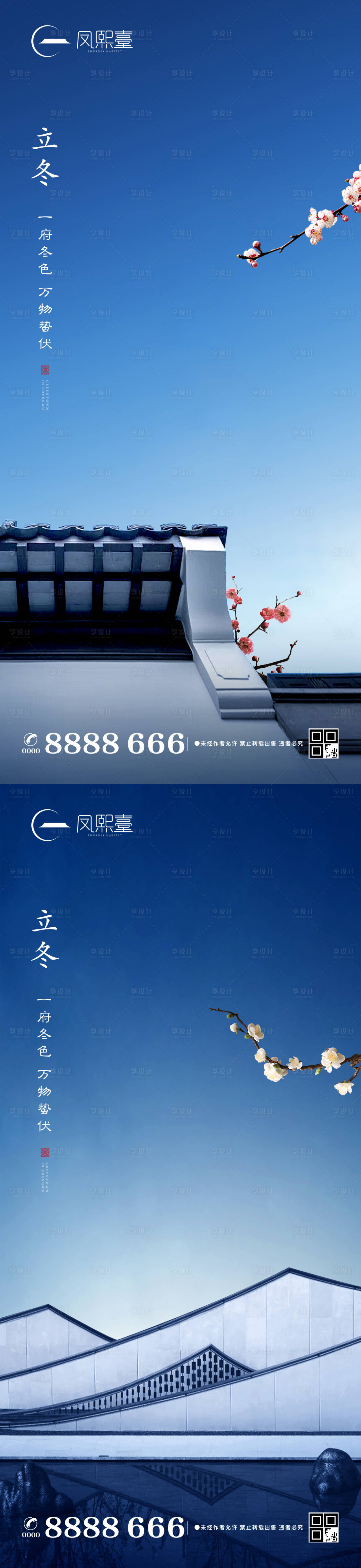 源文件下載【立冬海報(bào)】編號(hào)：10760002428991495