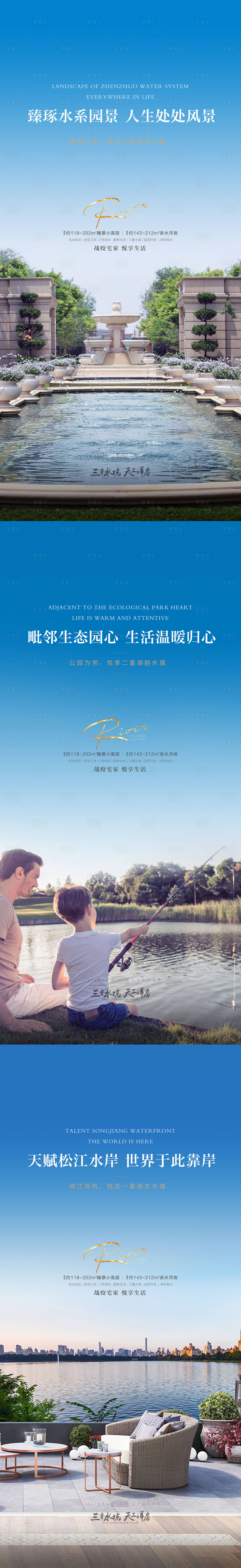 源文件下載【享設計】搜索編號：66740002148616051【地產親景觀洋房海報】