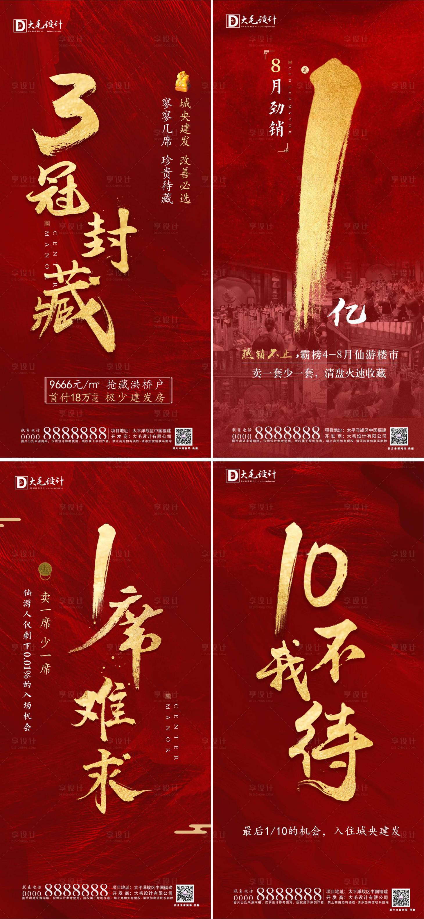 源文件下載【熱銷紅金倒計時】編號：20201022101455438