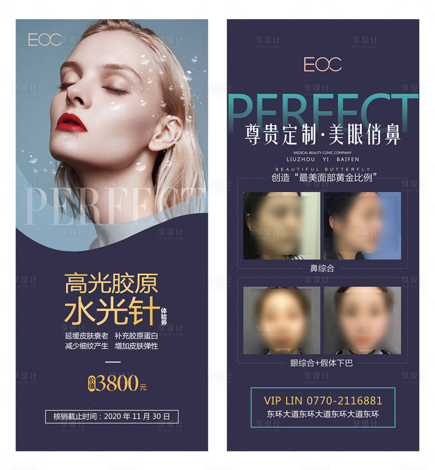 源文件下载【水光针体验卡】编号：65250002427411159
