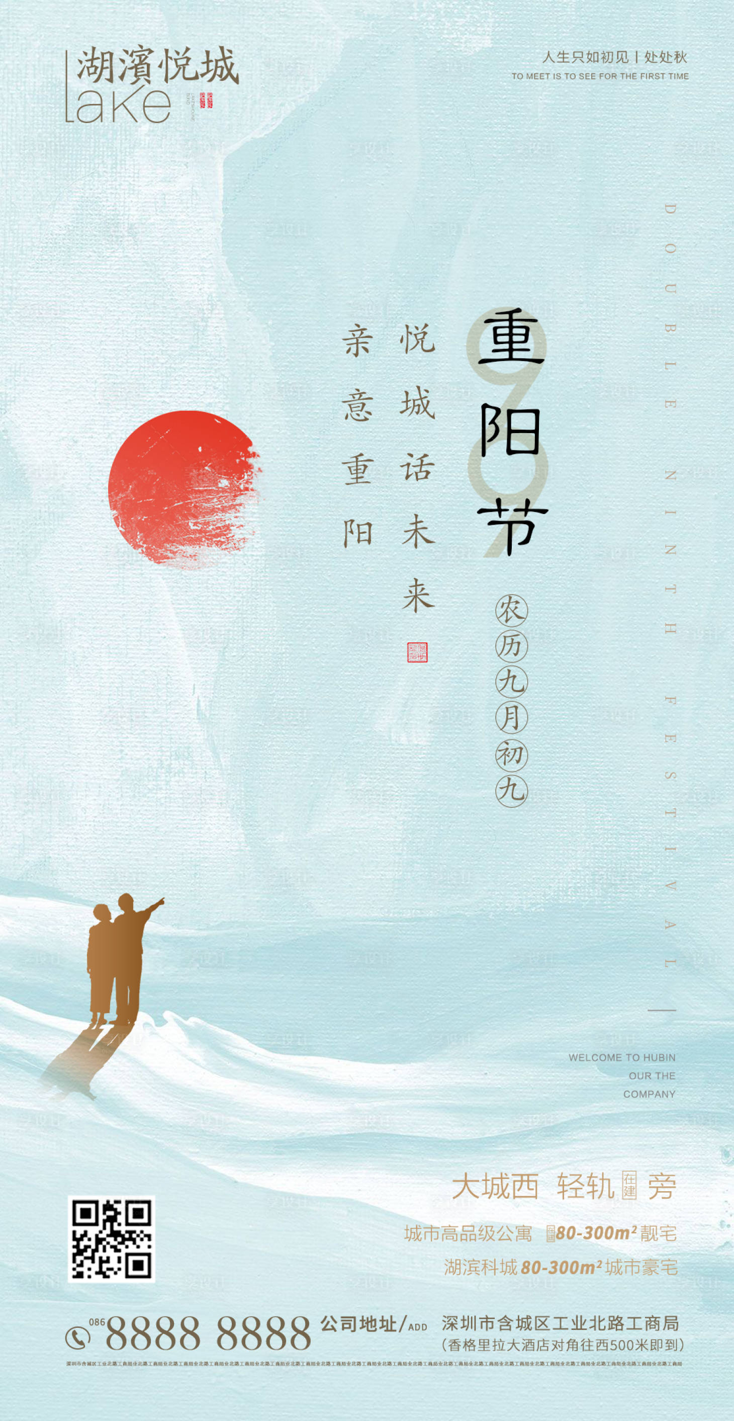 源文件下载【享设计】搜索编号：39000002309009039【中国传统节日重阳节海报】