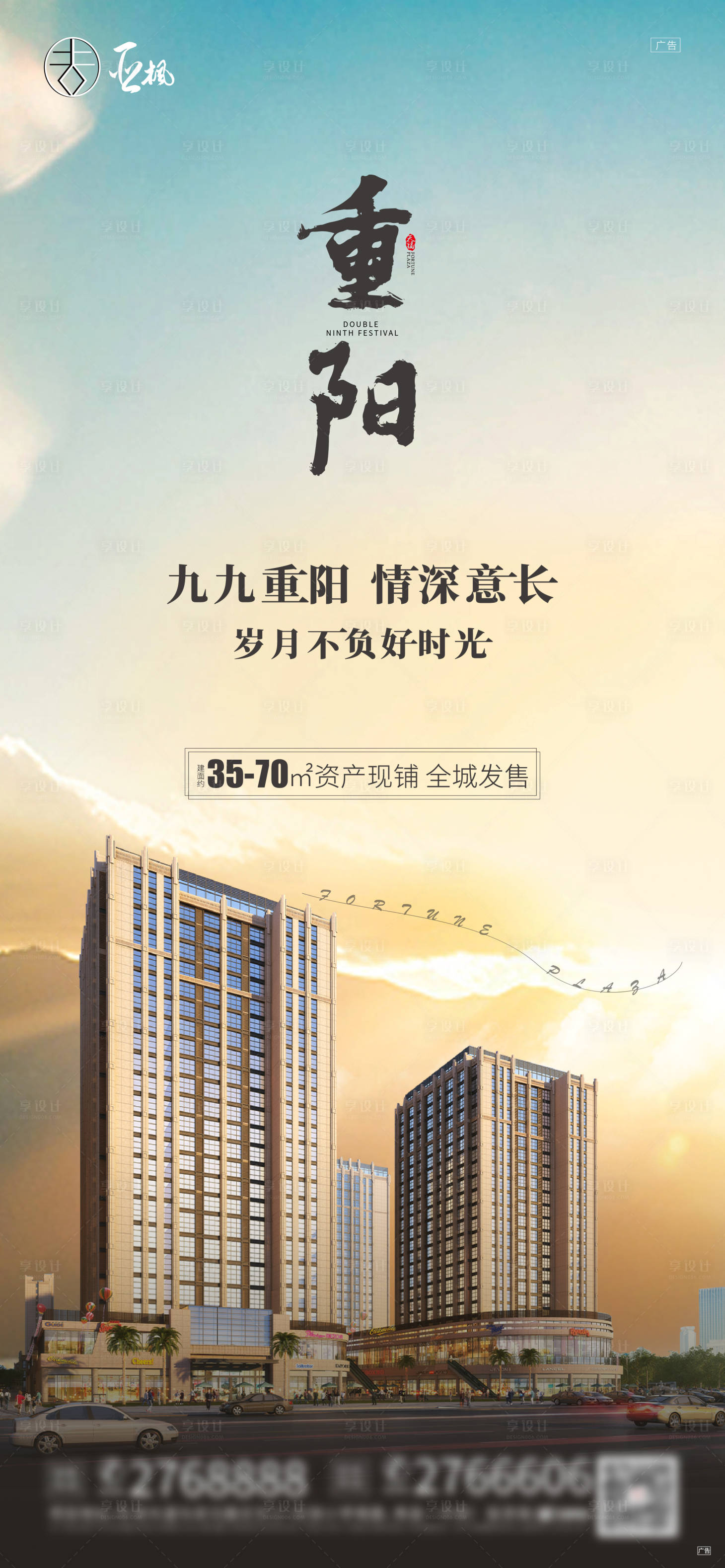 源文件下載【享設計】搜索編號：35700002388043382【重陽節】