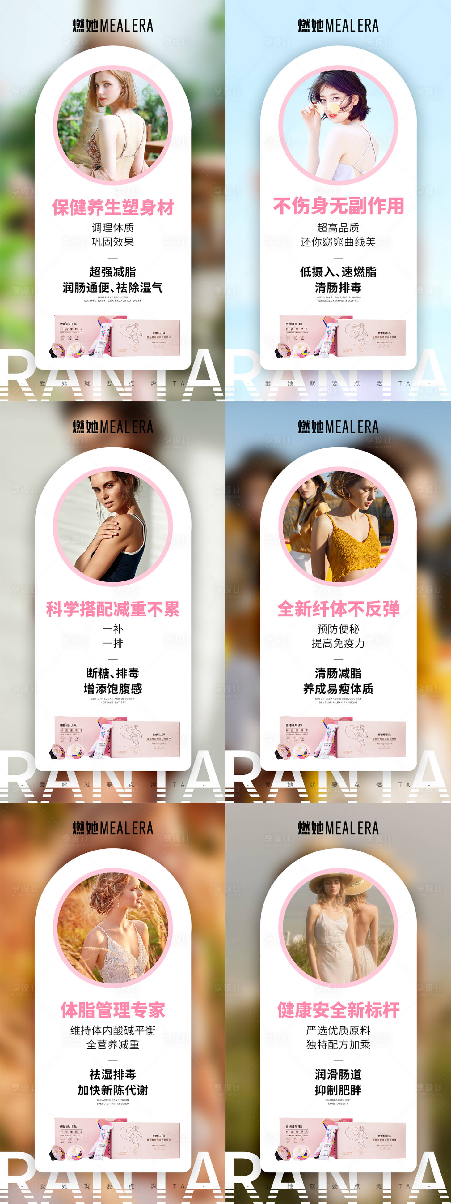 源文件下载【享设计】搜索编号：35360002150497995【微商减肥海报】