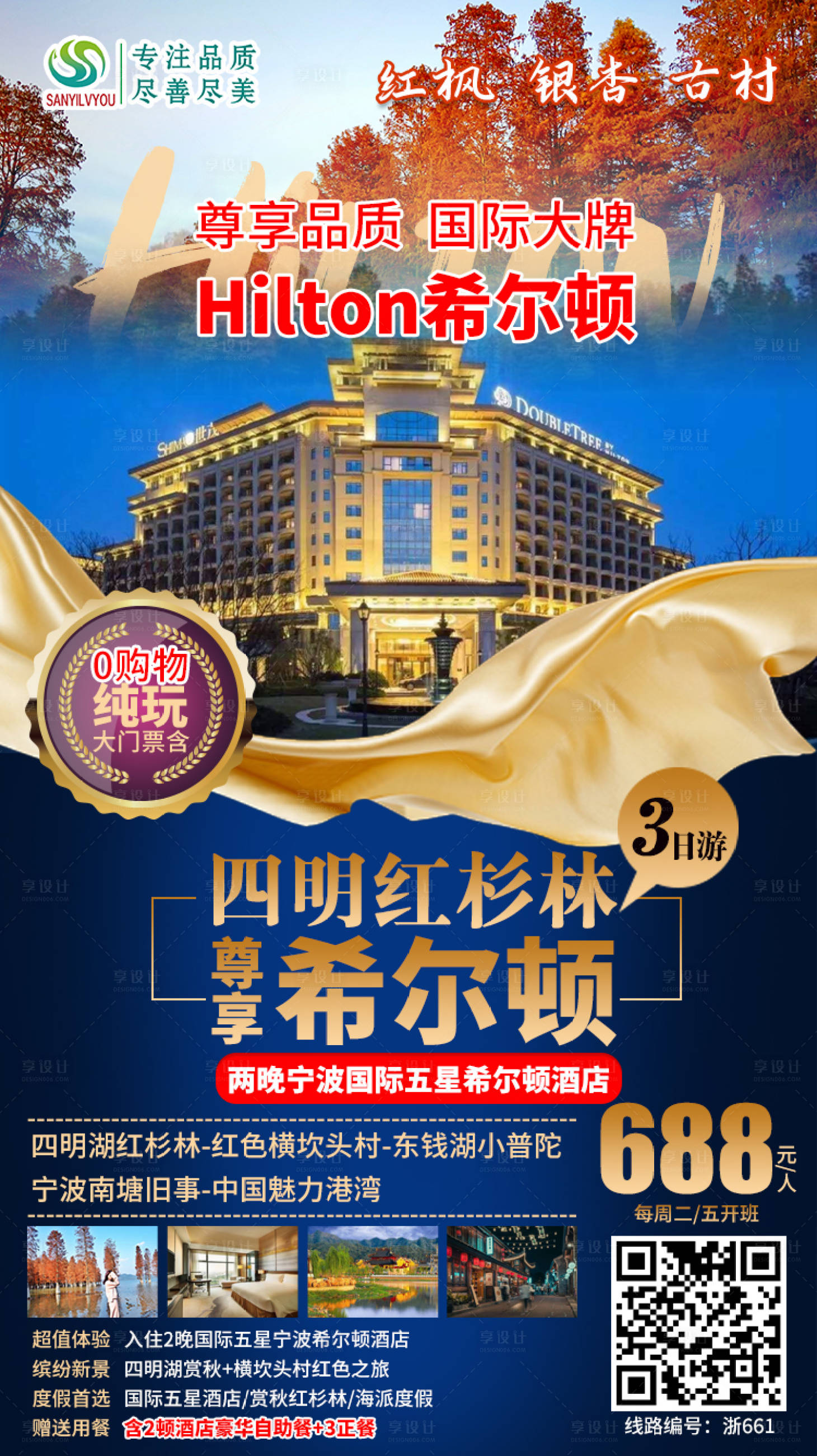 中信宁波国际酒店 (Ningbo CITIC International Hotel)_豪华型_预订优惠价格_地址位置_联系方式