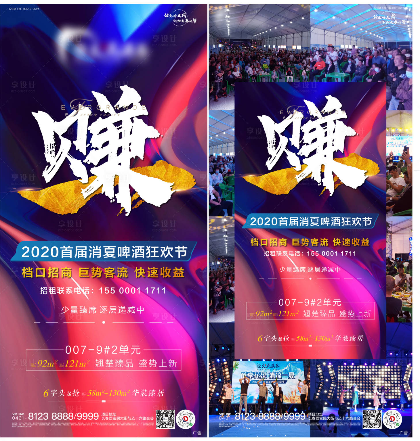 源文件下載【享設(shè)計(jì)】搜索編號(hào)：49340002379263280【招商商業(yè)微信單圖】