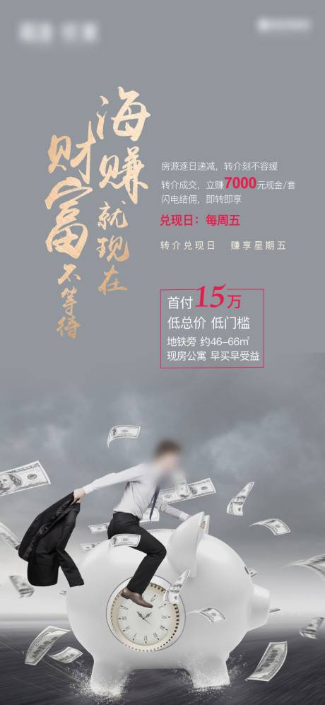 源文件下載【房地產全民經紀人活動海報】編號：41980002202256545