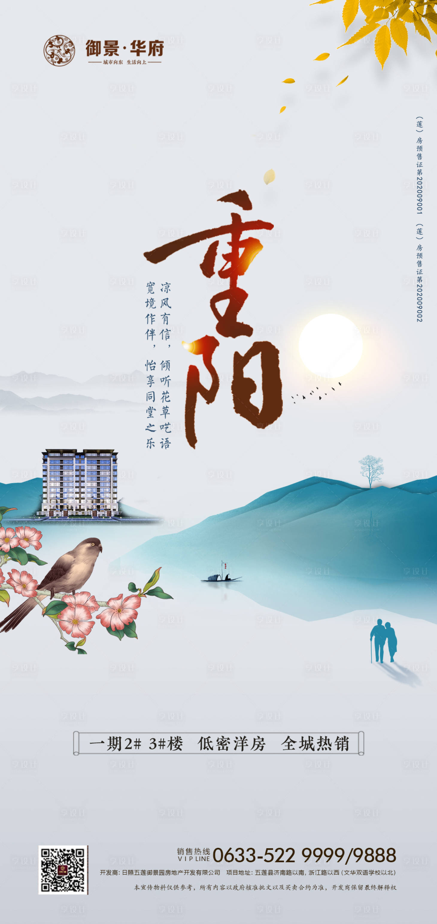 源文件下載【享設(shè)計(jì)】搜索編號(hào)：25300002351527499【重陽節(jié)微信稿】