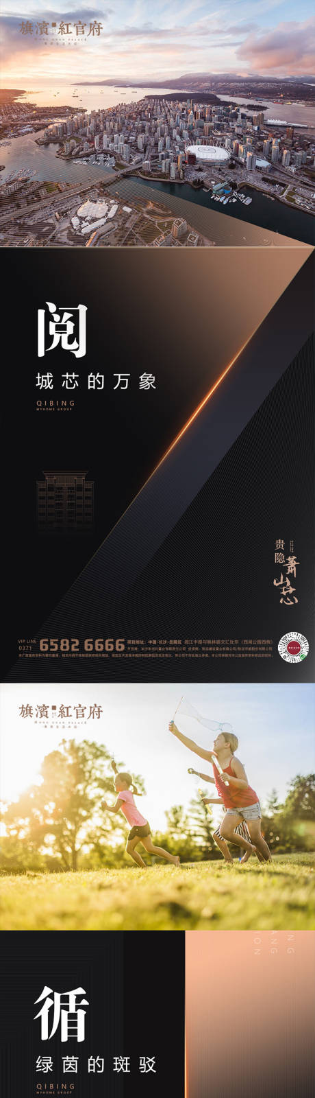 源文件下载【享设计】搜索编号：51770002140953725【地产大气黑金价值点海报】