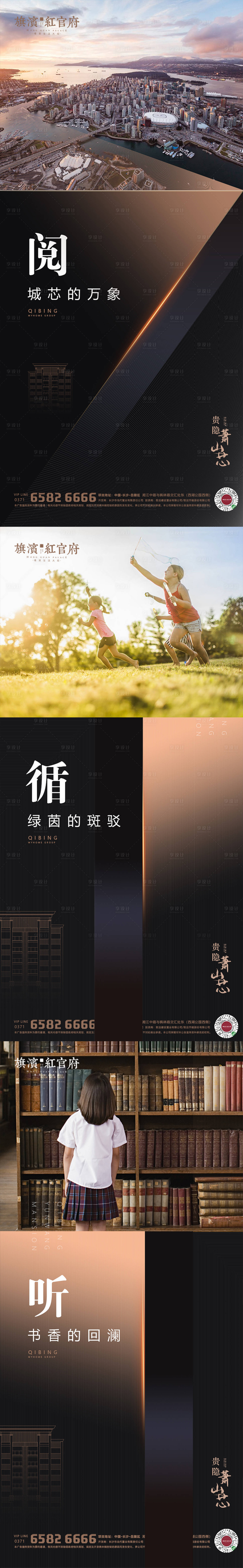 源文件下载【享设计】搜索编号：51770002140953725【地产大气黑金价值点海报】