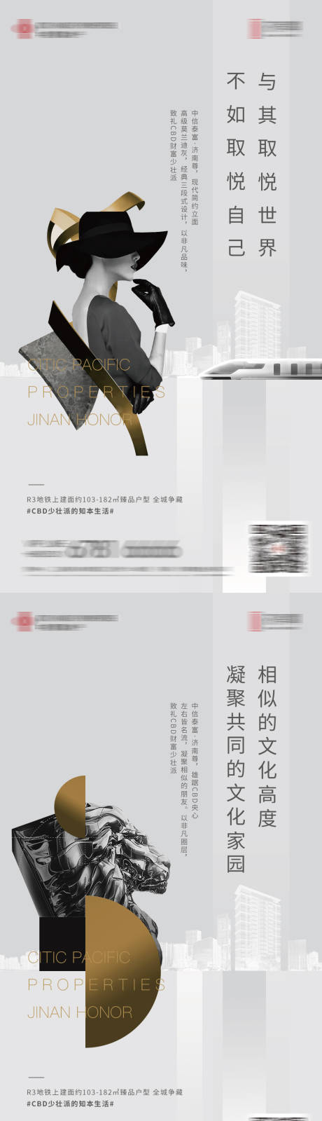 源文件下载【地产美学价值点高端系列海报】编号：97540002135149724