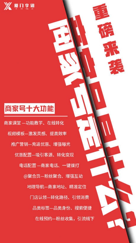 源文件下载【电商宣传海报】编号：83930002174578300