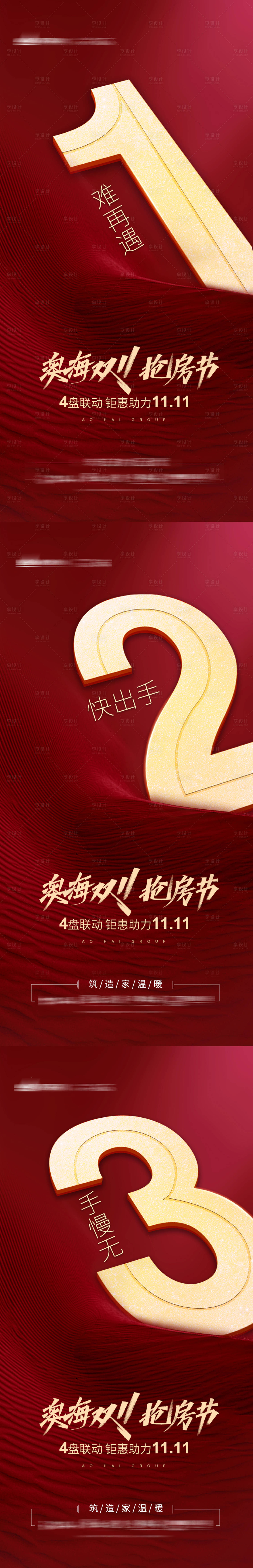 源文件下載【雙11倒計時】編號：63290002403724977