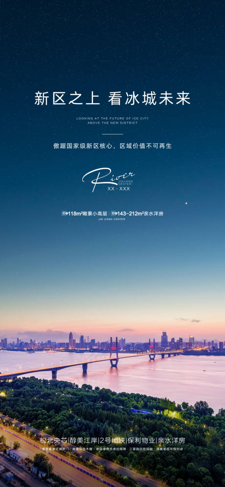 源文件下载【区域地段海报】编号：49550002332296794