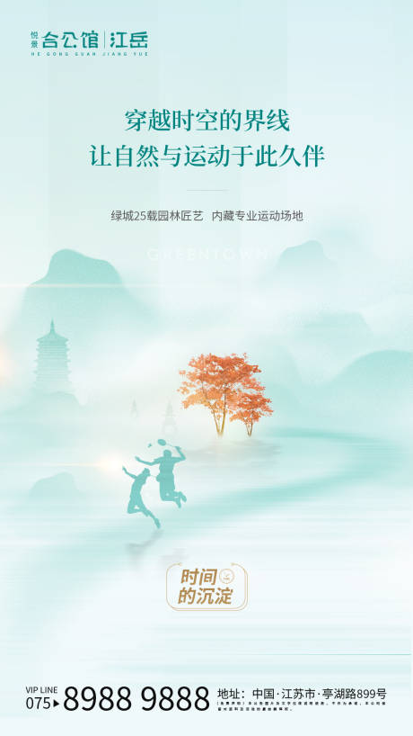 源文件下载【中式园林价值点海报】编号：50850002173218130