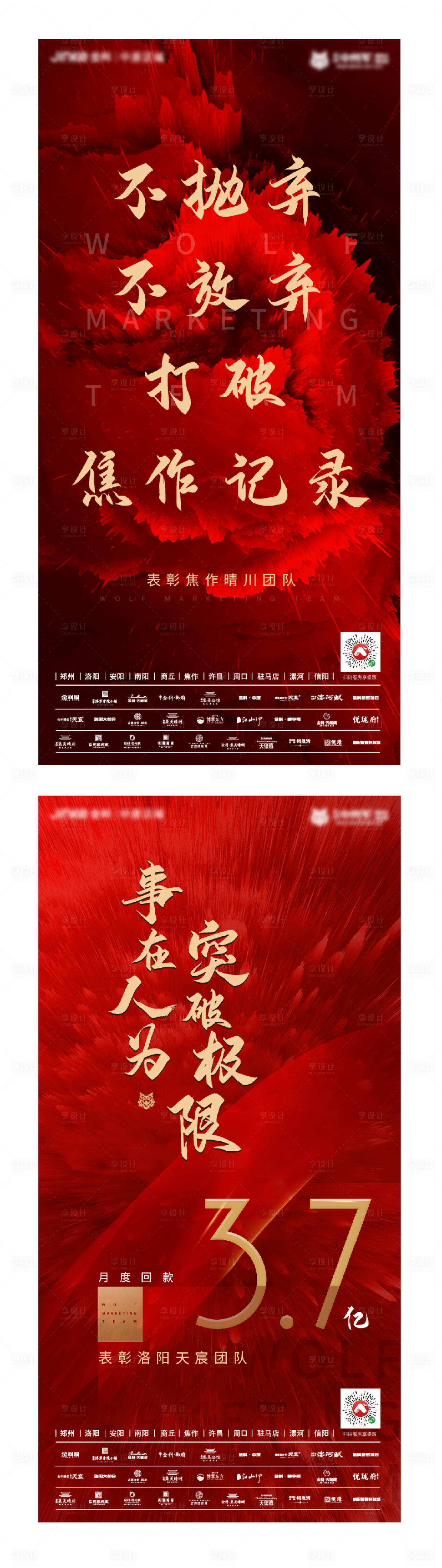 源文件下载【享设计】搜索编号：53030002427464691【劲消海报】