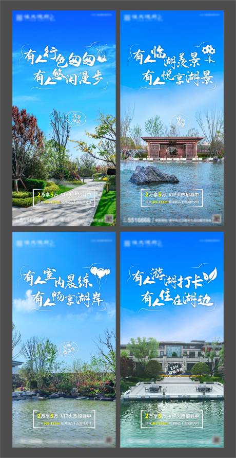 源文件下载【地产园林配套湖景价值点认筹系列图】编号：46360002200059889