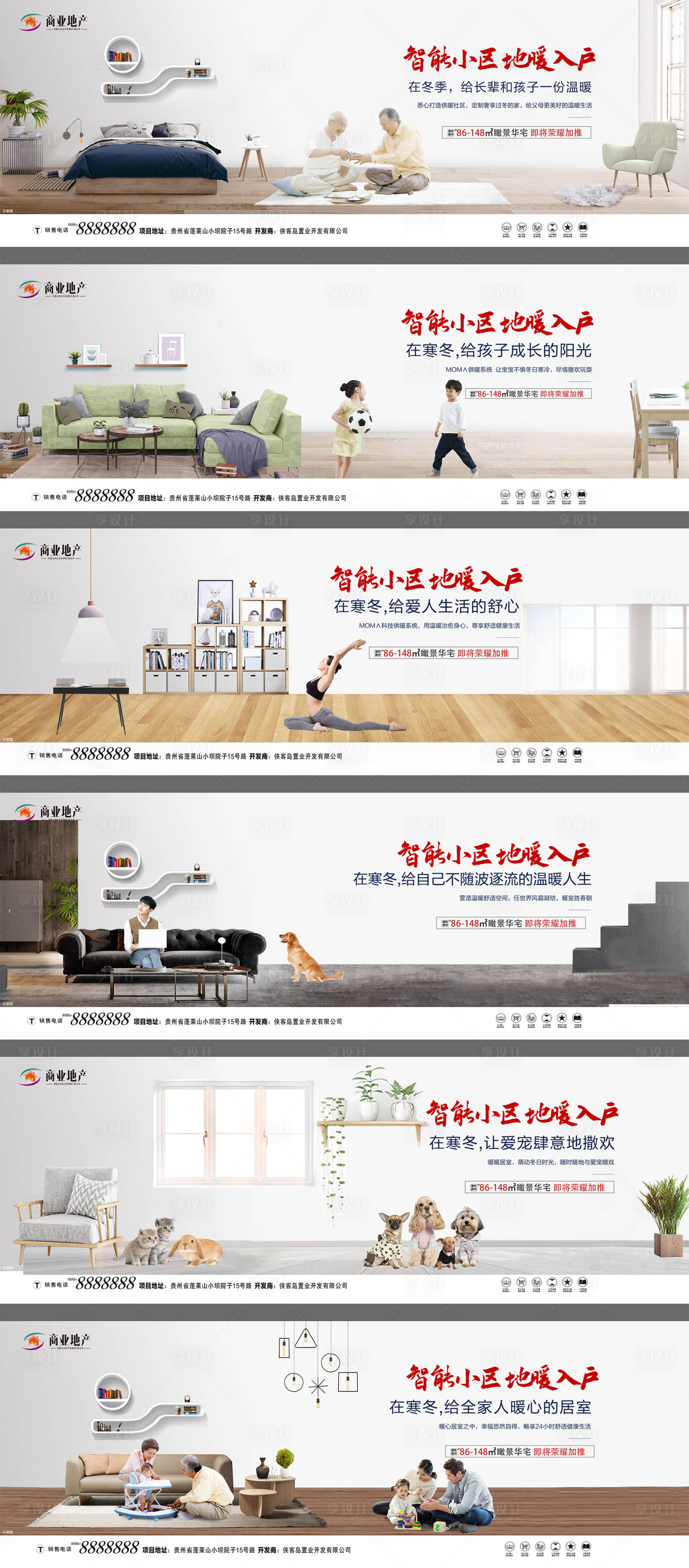 源文件下載【享設(shè)計(jì)】搜索編號(hào)：30810002300752344【高端地產(chǎn)系列微信圖價(jià)值點(diǎn)海報(bào)圍擋】