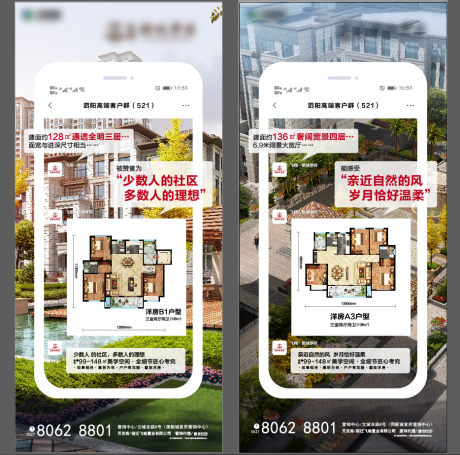 源文件下载【地产户型价值点海报】编号：21840002241445035